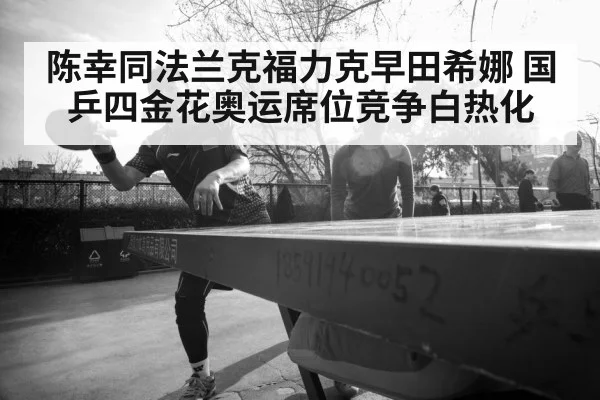 female table tennis player