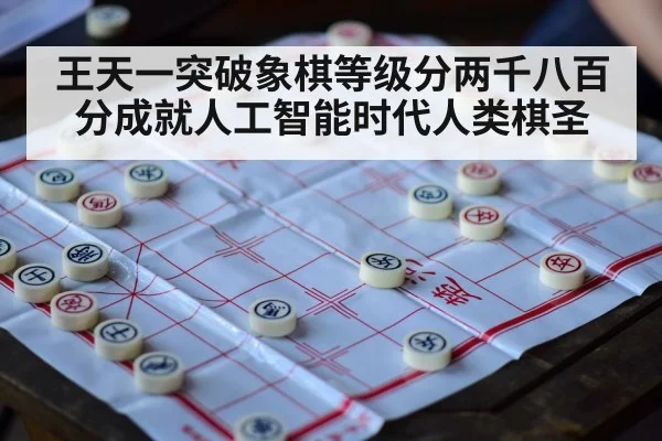 Chinese chess game