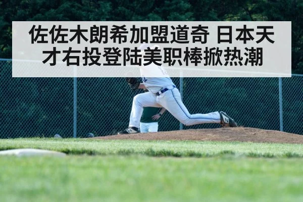 baseball pitcher throwing fastball